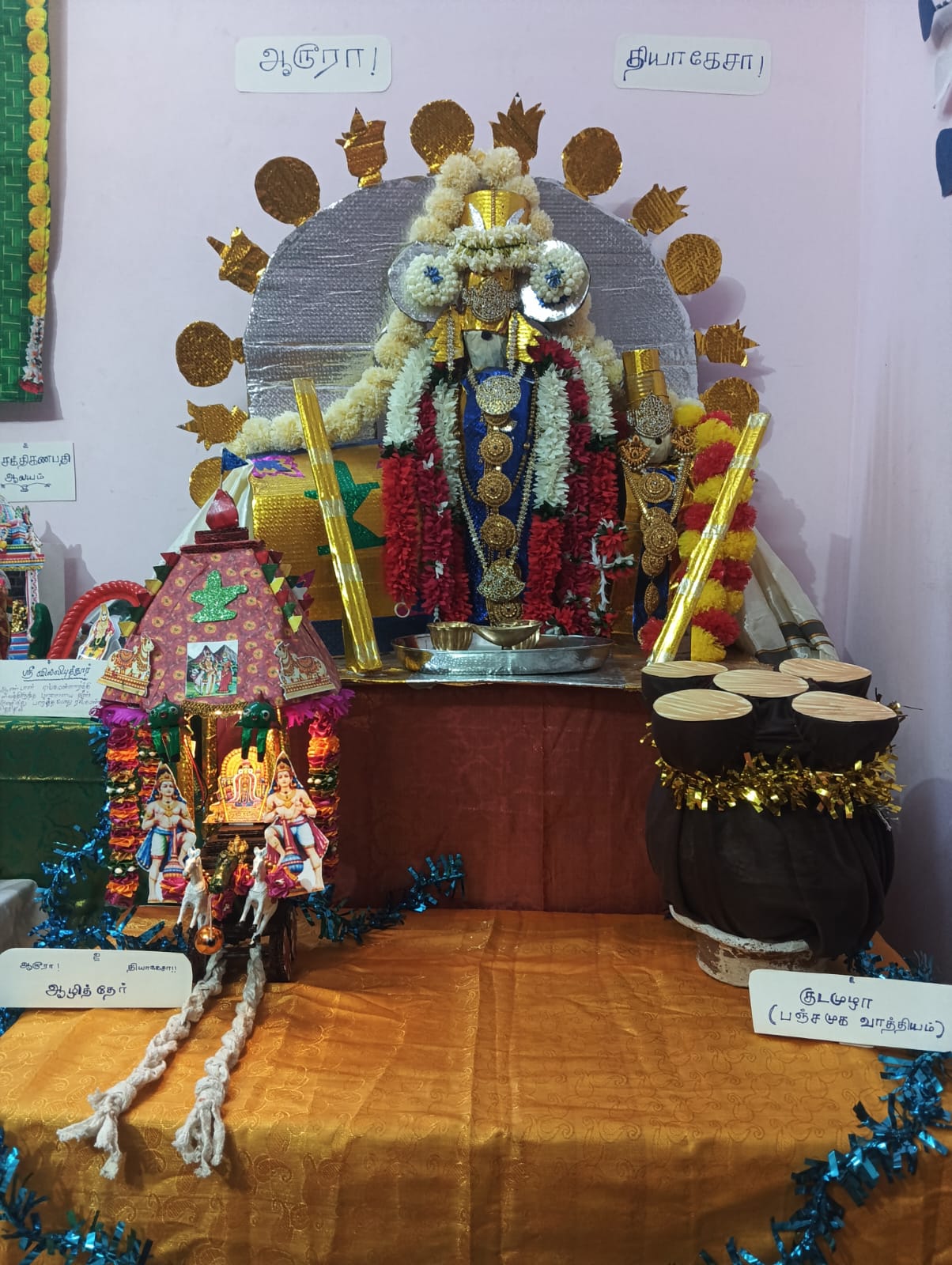 Priya Sivasankaran இல்லத்துக் கொலு, திருவாரூர் மாவட்டம் - படம் 3