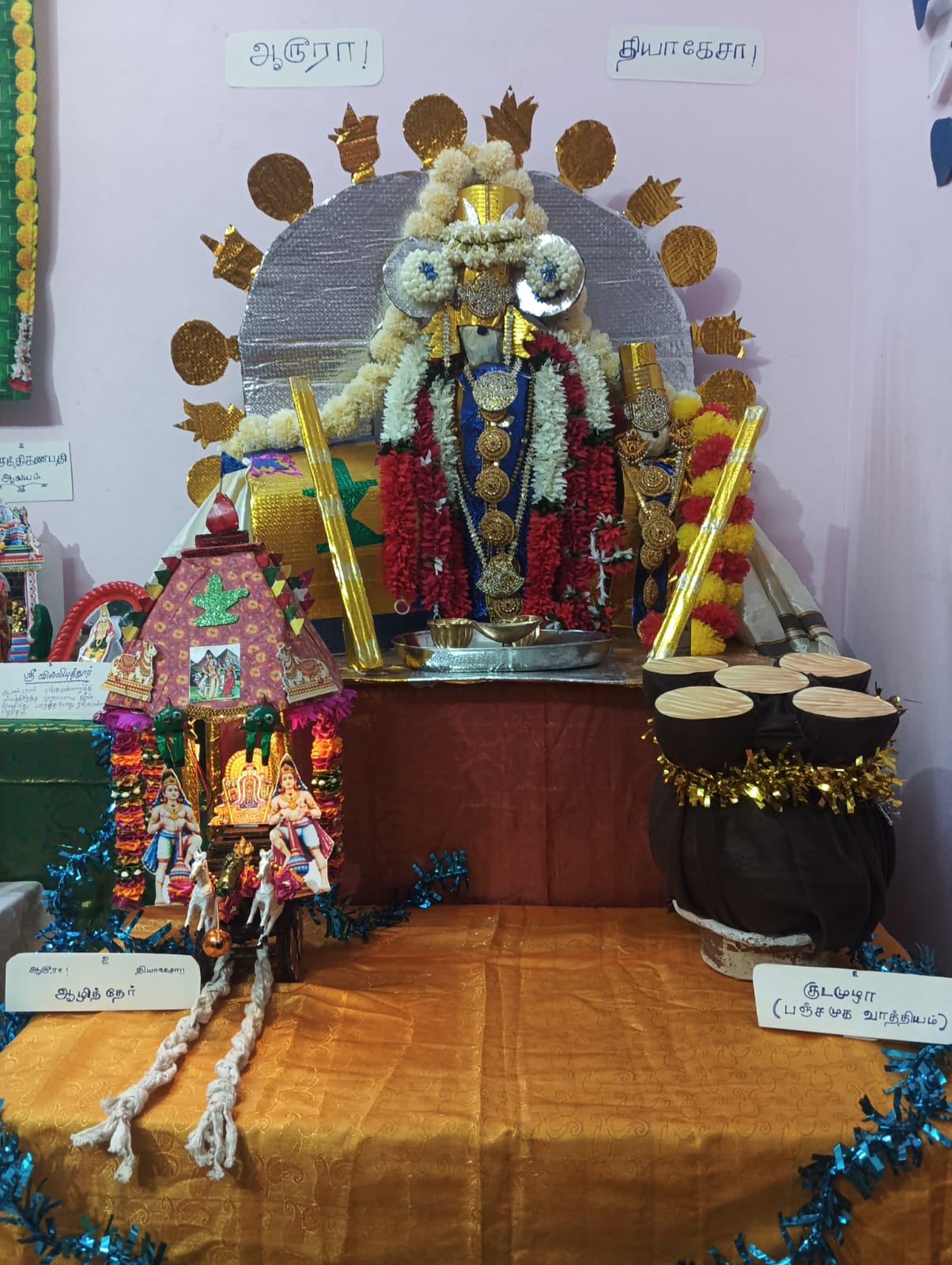 Priya Sivasankaran இல்லத்துக் கொலு, திருவாரூர் மாவட்டம் - படம் 4