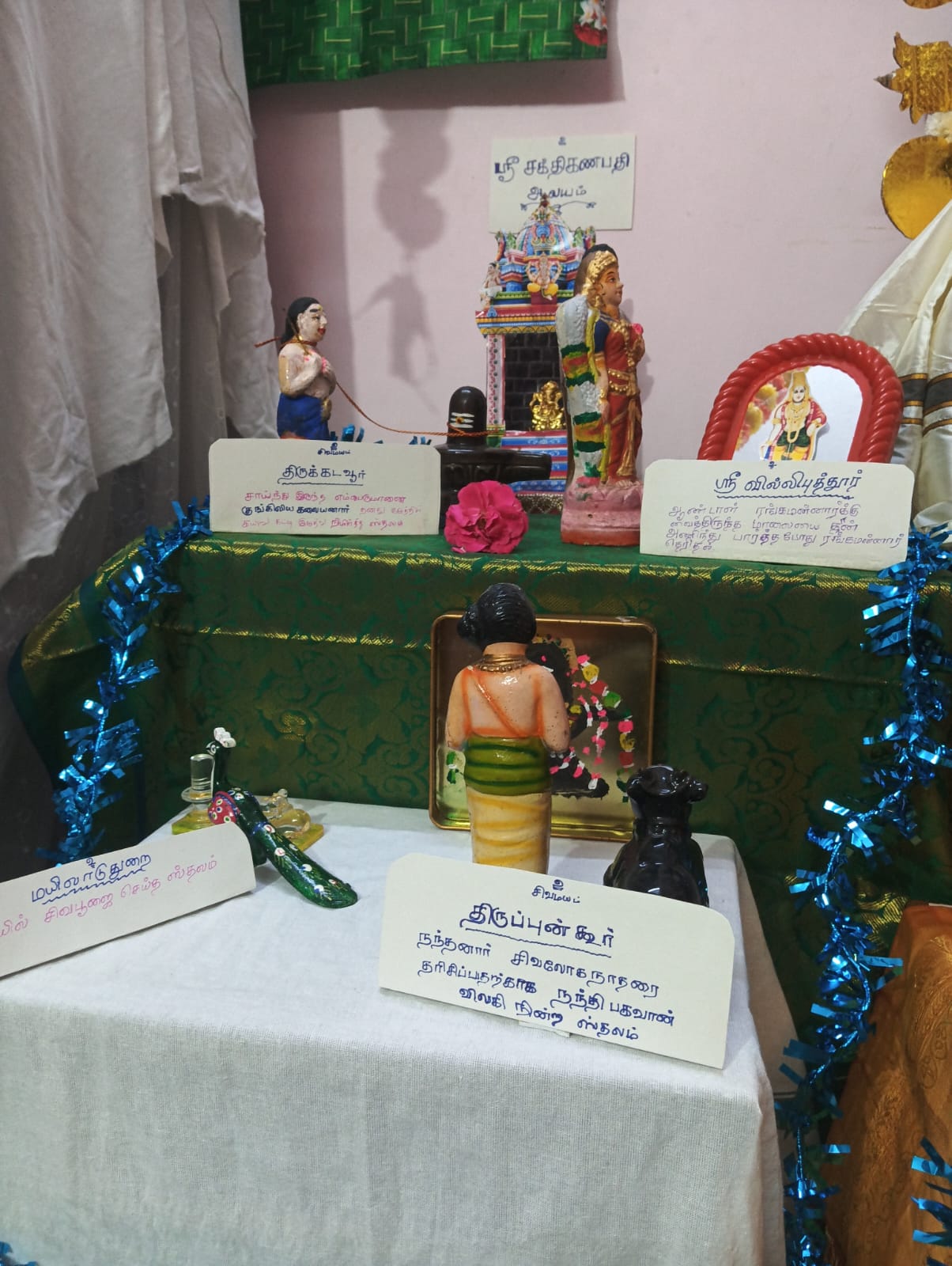Priya Sivasankaran இல்லத்துக் கொலு, திருவாரூர் மாவட்டம் - படம் 6