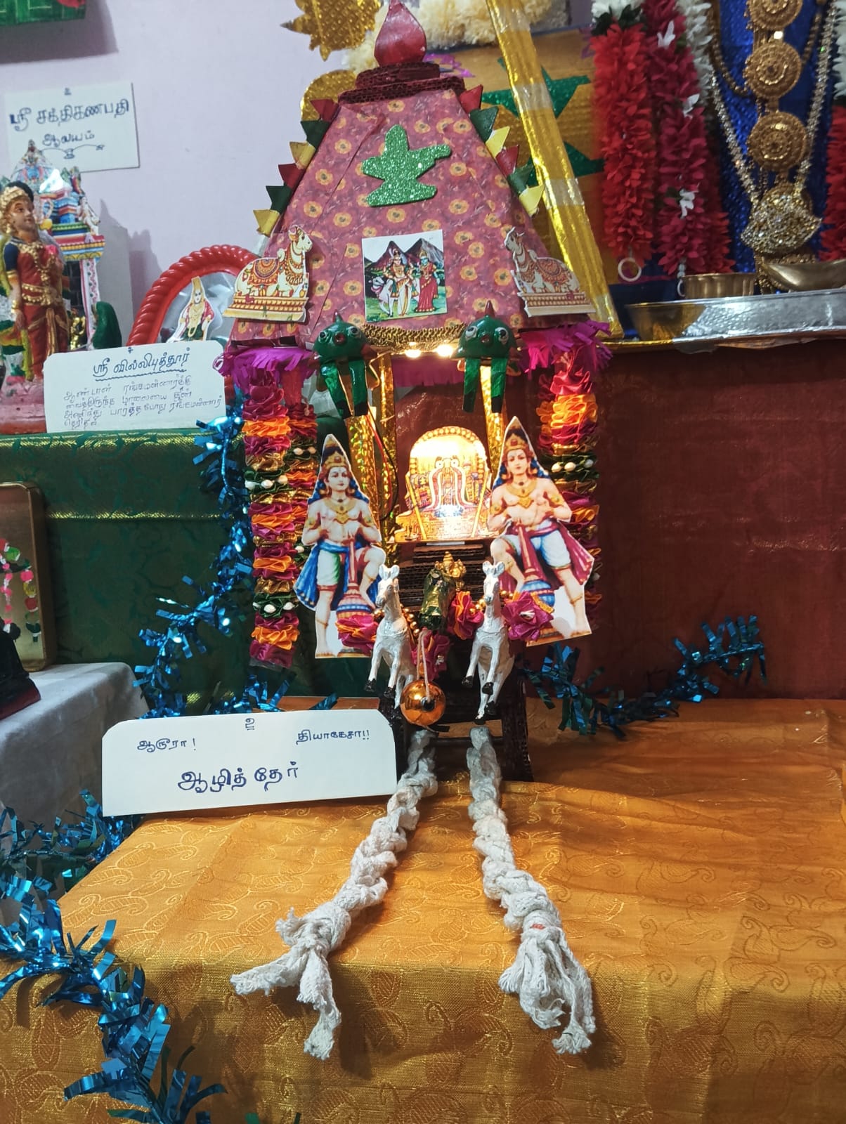 Priya Sivasankaran இல்லத்துக் கொலு, திருவாரூர் மாவட்டம் - படம் 7