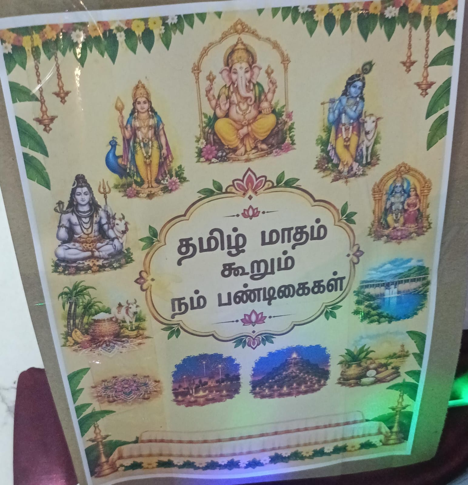 K B Mahesh கொலு, Chennai