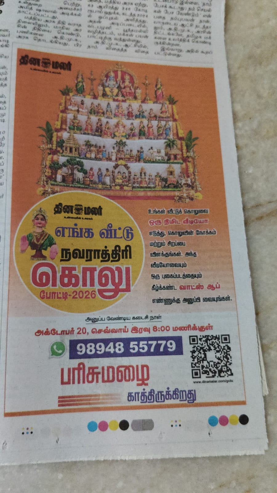 P V Vasantha Veerappan இல்லத்துக் கொலு, Chennai - படம் 5