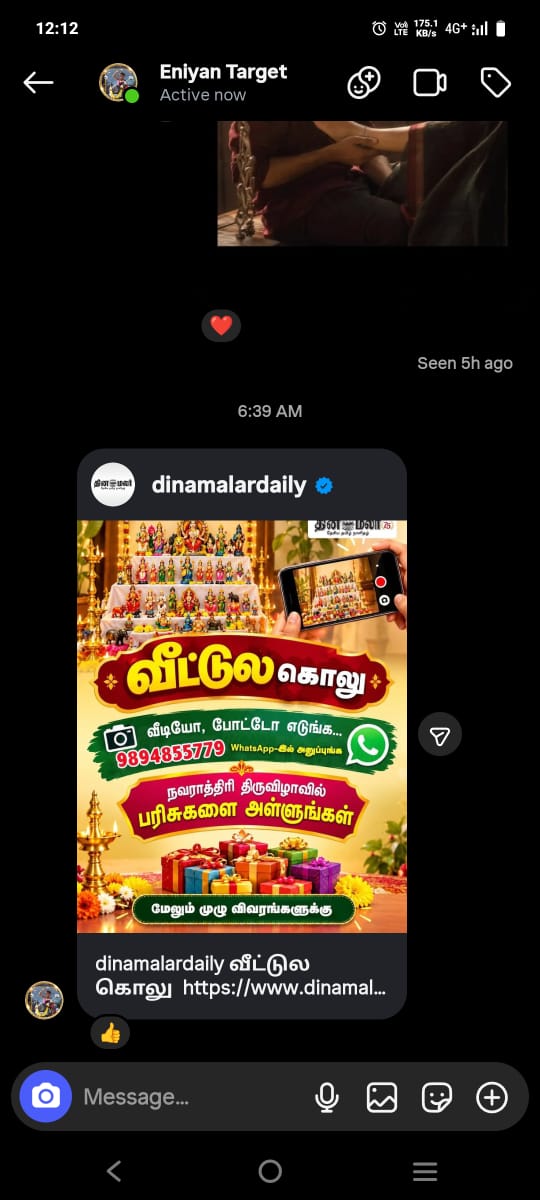 Manju Karthick கொலு, திருப்பூர்