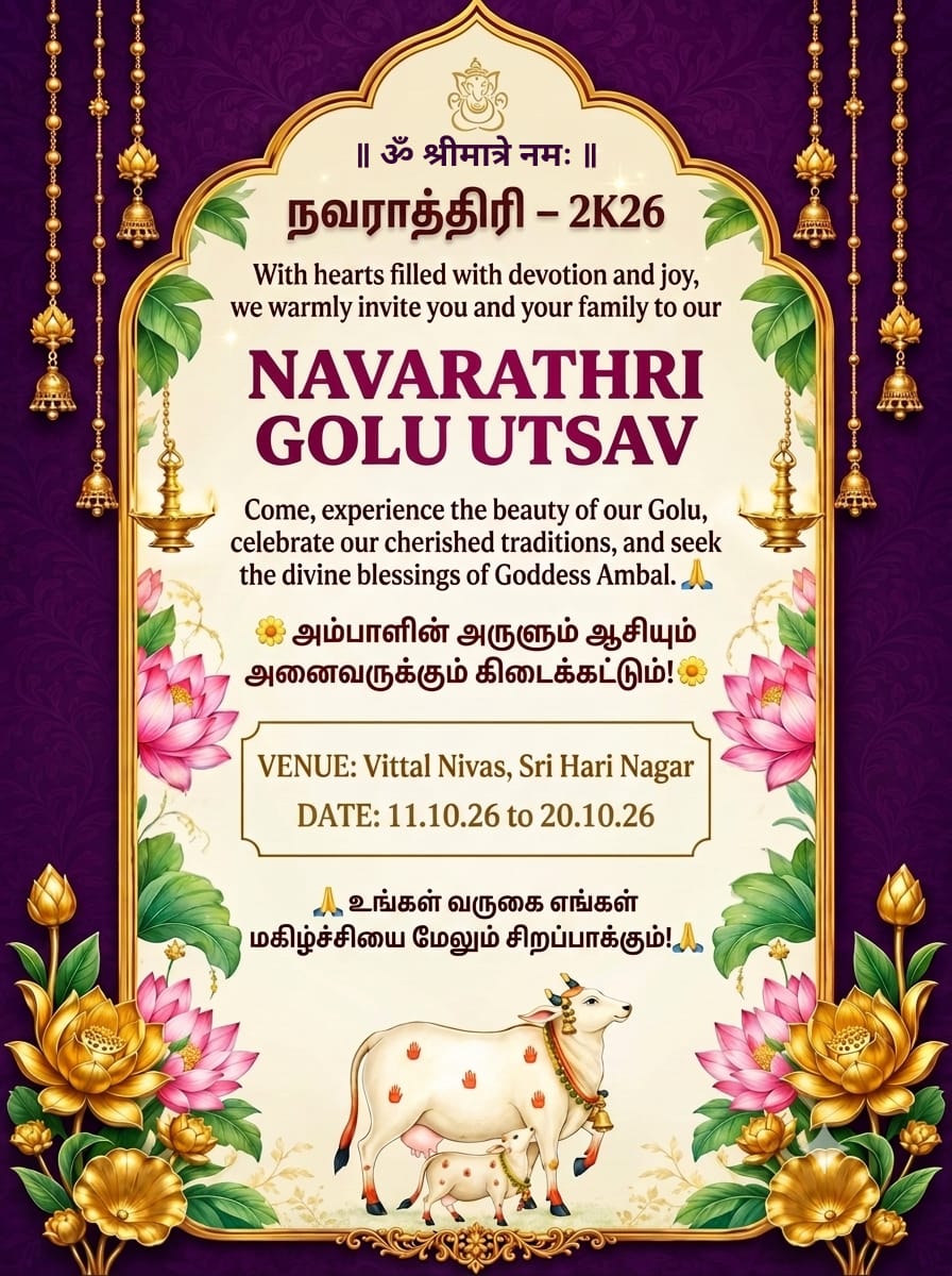 B.Alamelu இல்லத்துக் கொலு, சென்னை - படம் 3