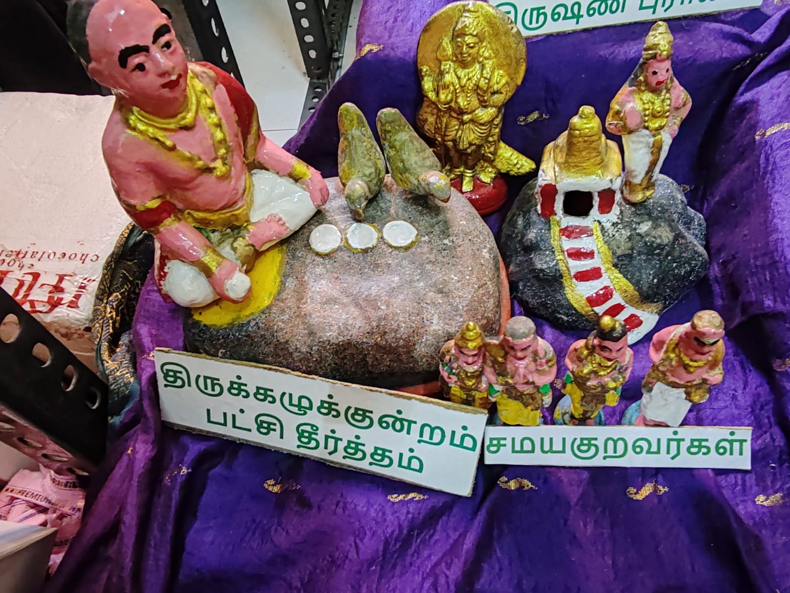G.Amutha இல்லத்துக் கொலு, சென்னை - படம் 15