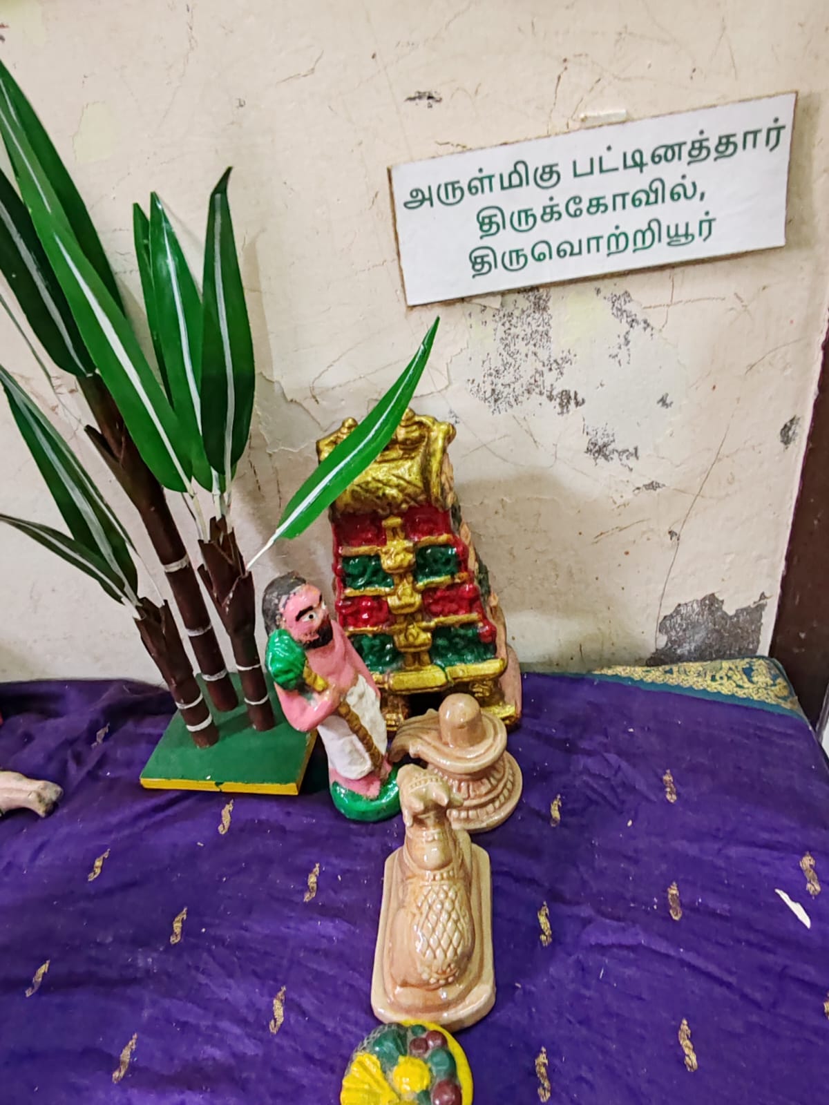 G.Amutha இல்லத்துக் கொலு, சென்னை - படம் 16