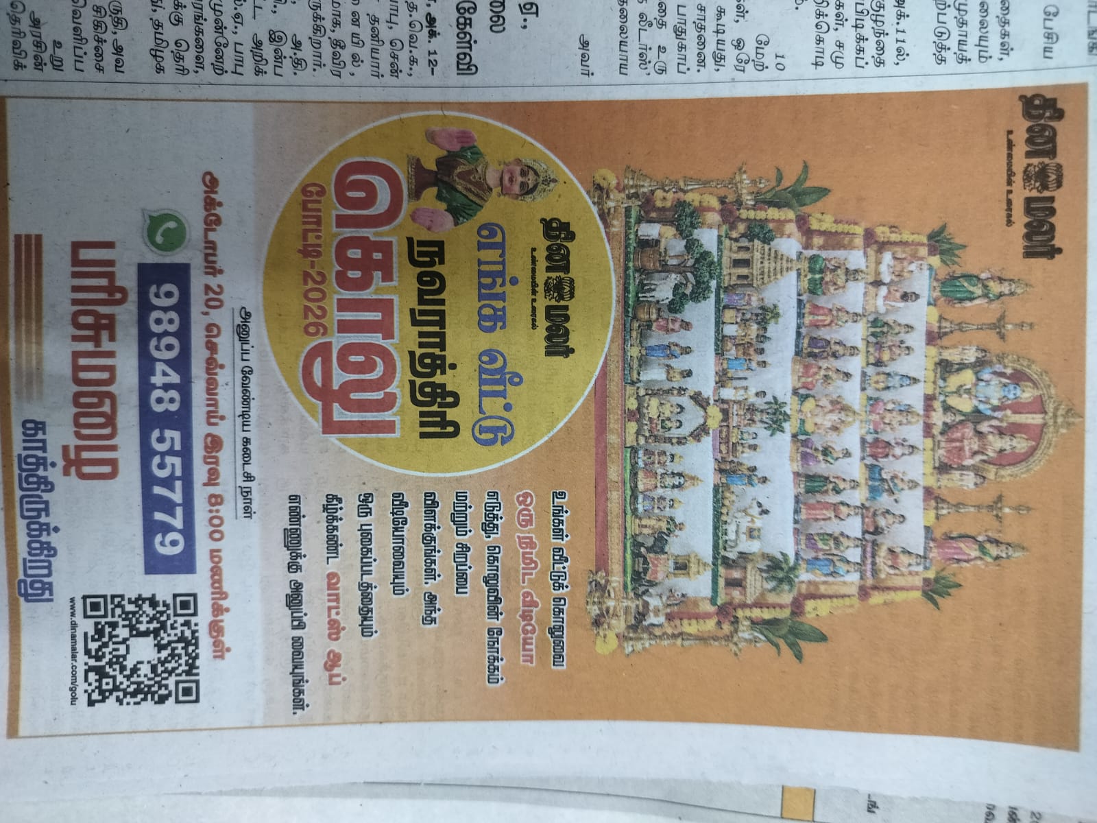VidyaVenkat கொலு, Chengalpattu