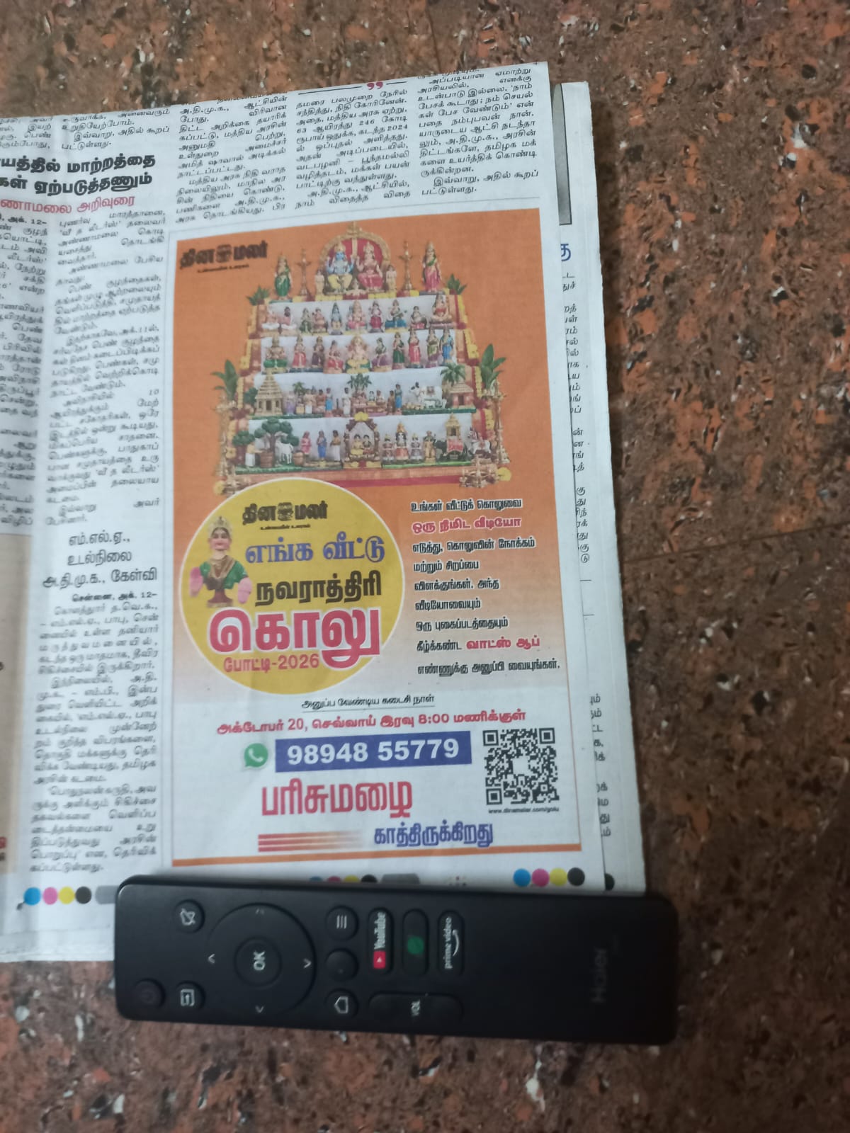 vijayasriram4515 இல்லத்துக் கொலு, Pondicherry - படம் 6
