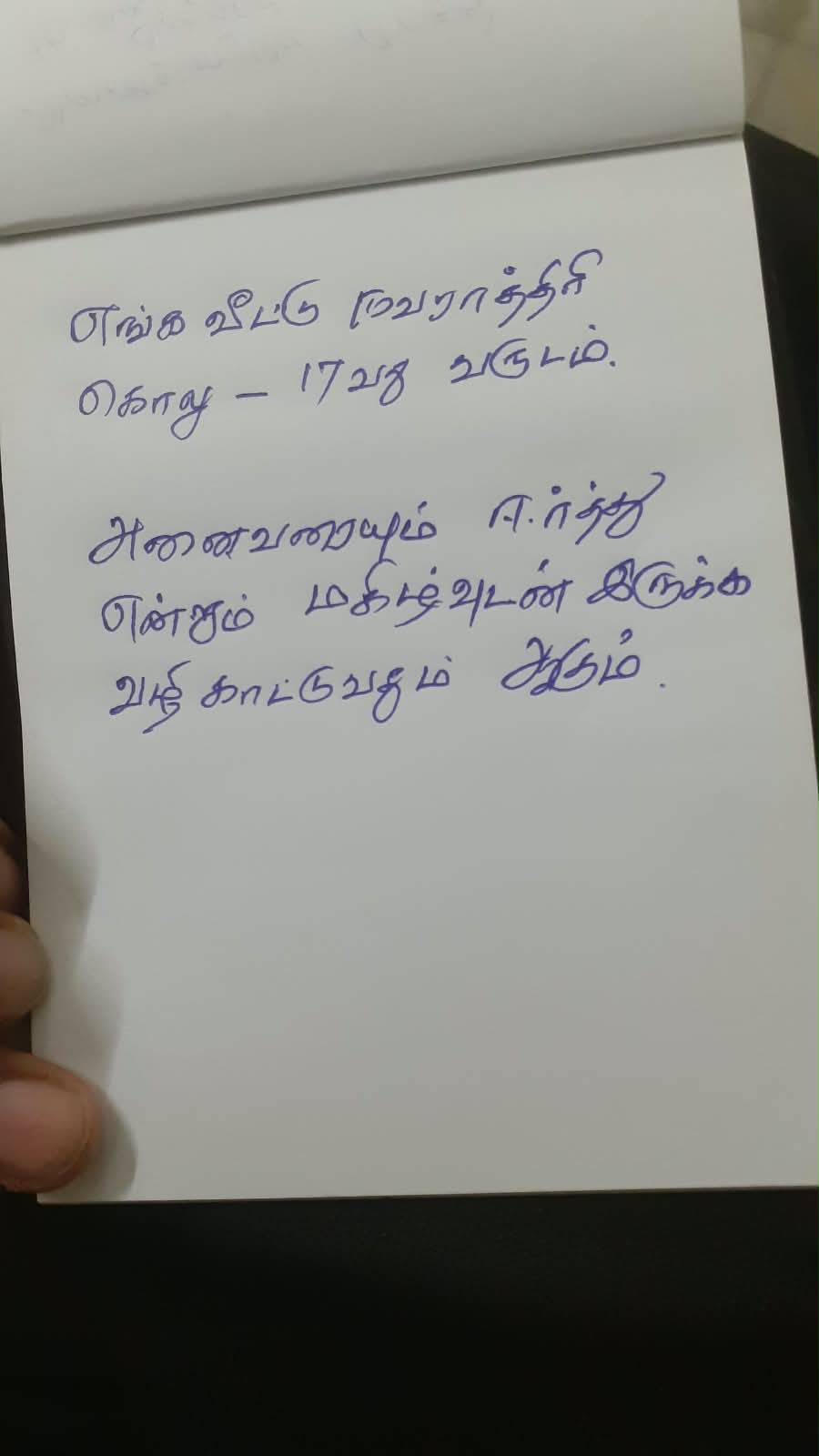 Ramasaamy இல்லத்துக் கொலு, Madurai - படம் 3