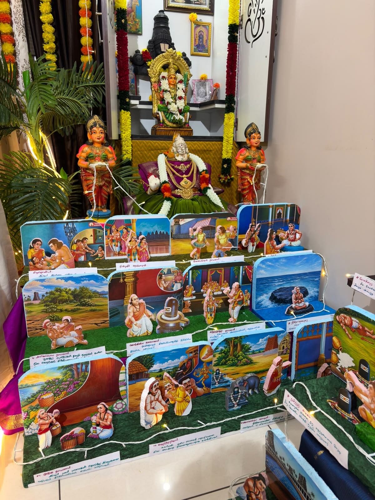 ~sana~ இல்லத்துக் கொலு, Tiruvallur - படம் 4
