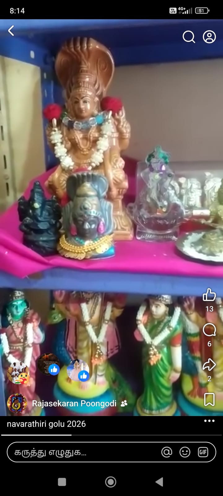 Poongodi Rajasekaran இல்லத்துக் கொலு, சென்னை - படம் 4