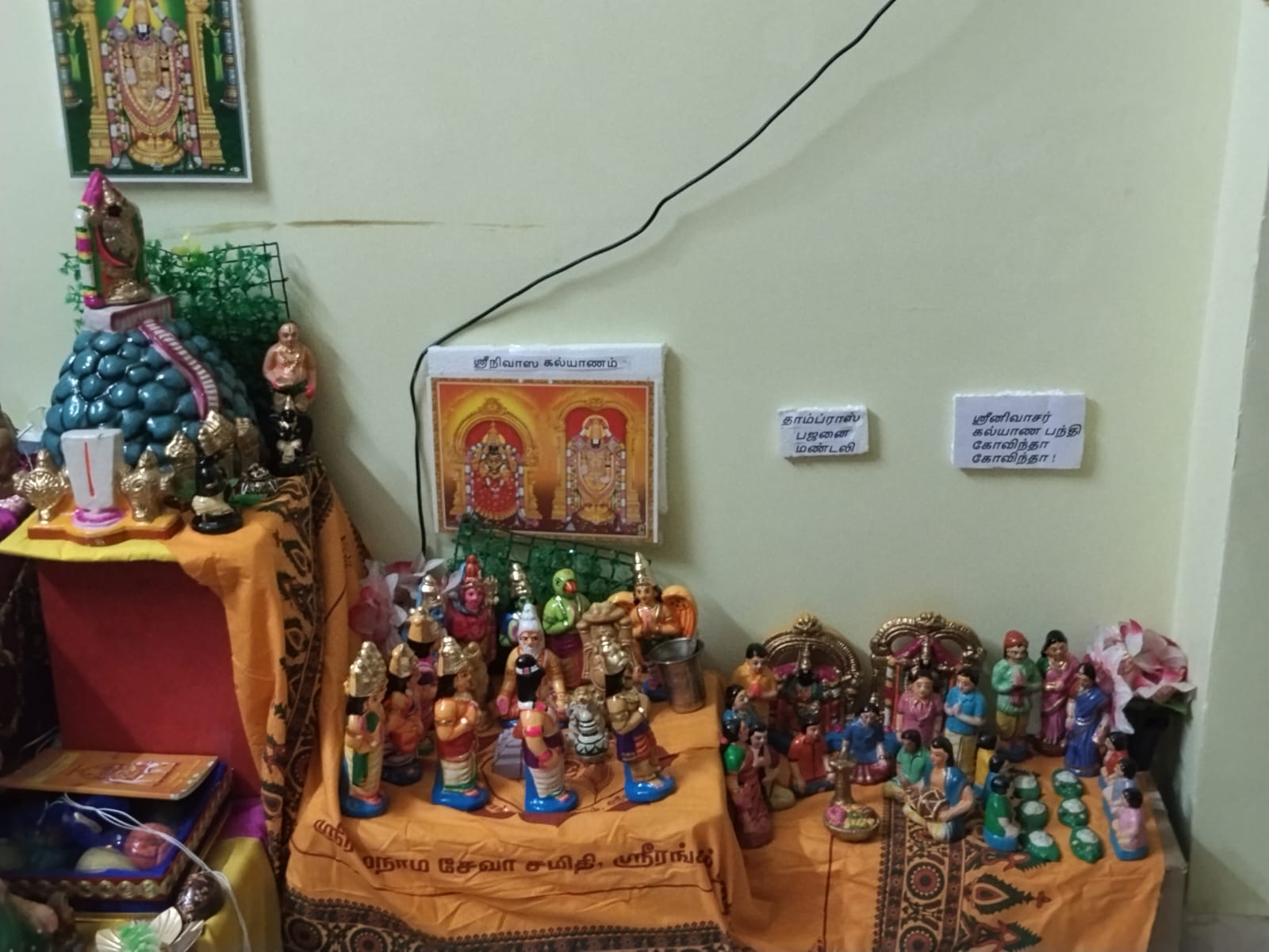 Prabavathy கொலு, Trichy/திருச்சி