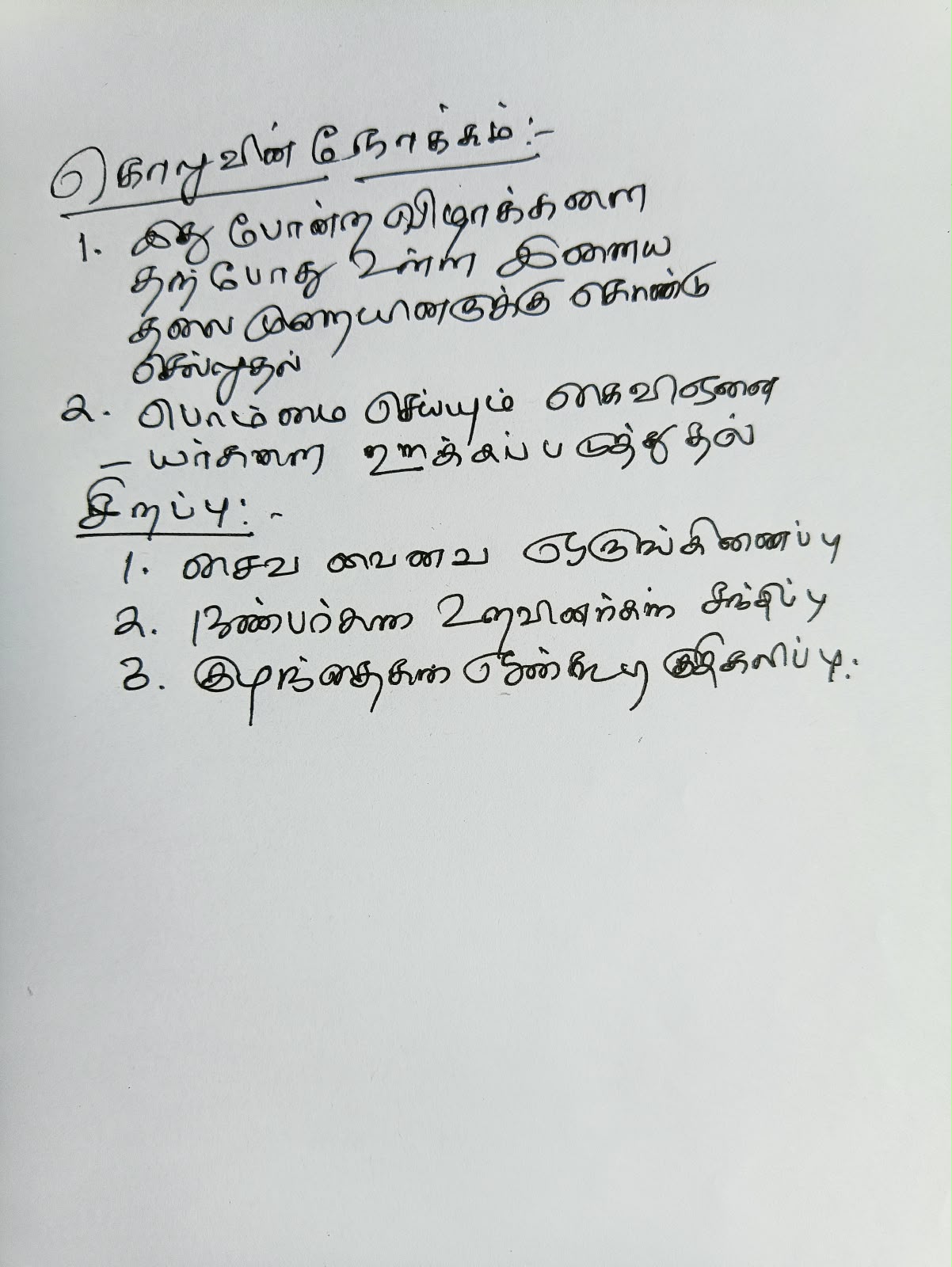 Sixth Sense இல்லத்துக் கொலு, செங்கல்பட்டு - படம் 5
